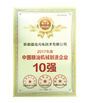 China Anhui Jiexun Optoelectronic Technology Co., Ltd. zertifizierungen