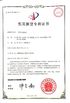CHINA Anhui Jiexun Optoelectronic Technology Co., Ltd. zertifizierungen
